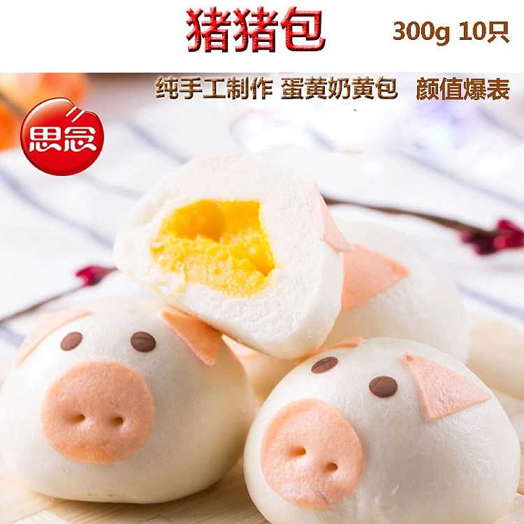 frozen-miss-you-piggy-buns-and-custard-buns-300g-2