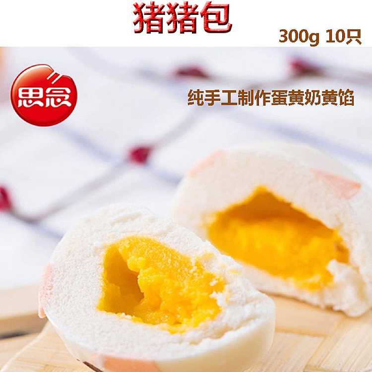 frozen-miss-you-piggy-buns-and-custard-buns-300g-3