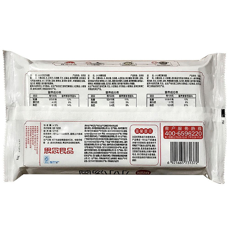 frozen-sensei-3-in-1-small-dumplings-300g-4