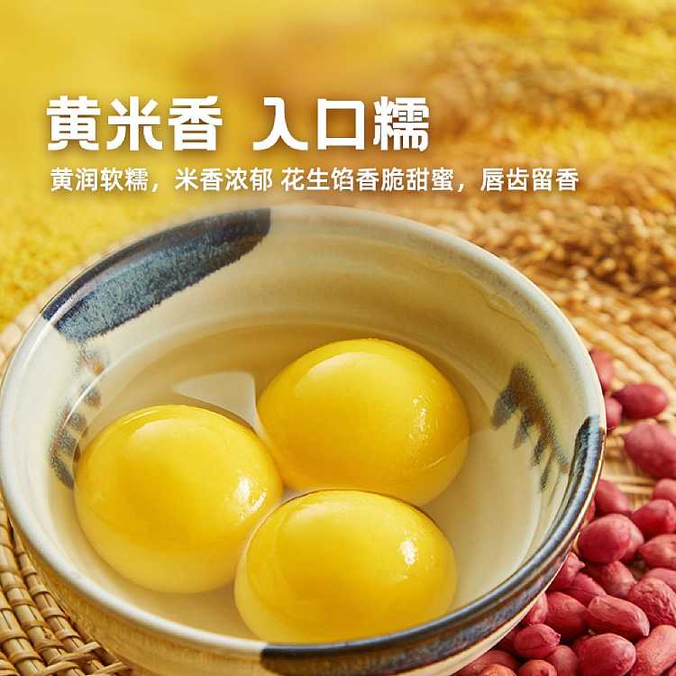 frozen-si-nian-rhubarb-rice-peanut-dumplings-454g-5
