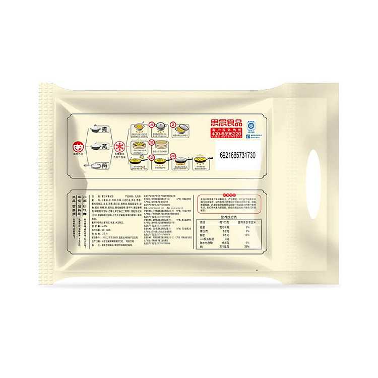 freeze-si-nian-vegetarian-dumpling-vegetarian-three-fresh-500g-4