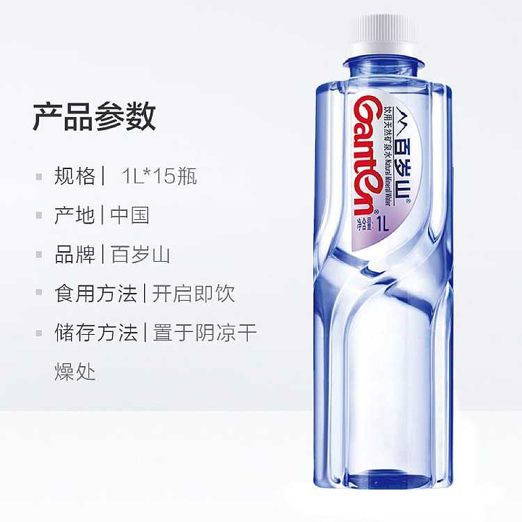 full-casebaixianshan-mineral-water-1l15-bottles-case-3