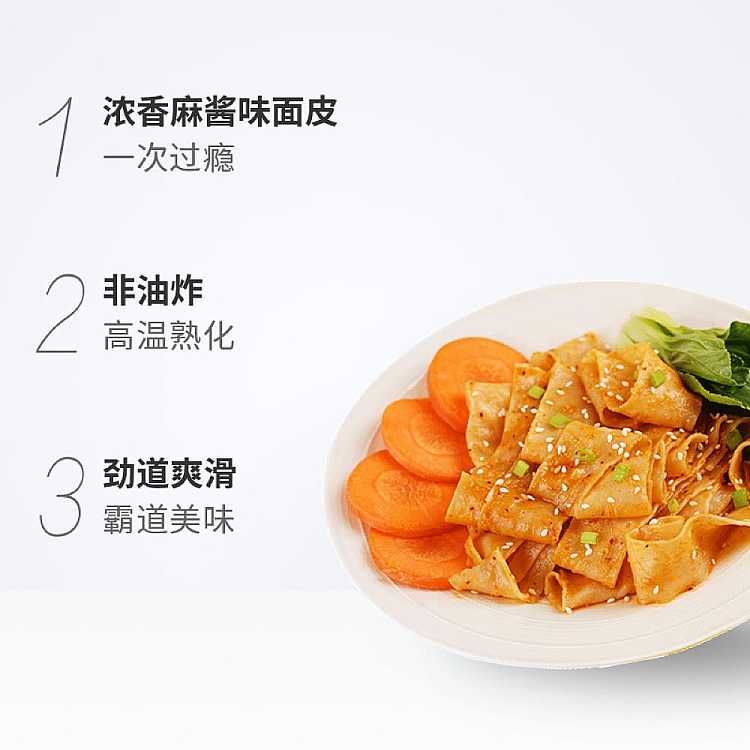 white-family-a-wide-red-oil-pasta-sesame-sauce-flavor-120g-4-bags-package-2