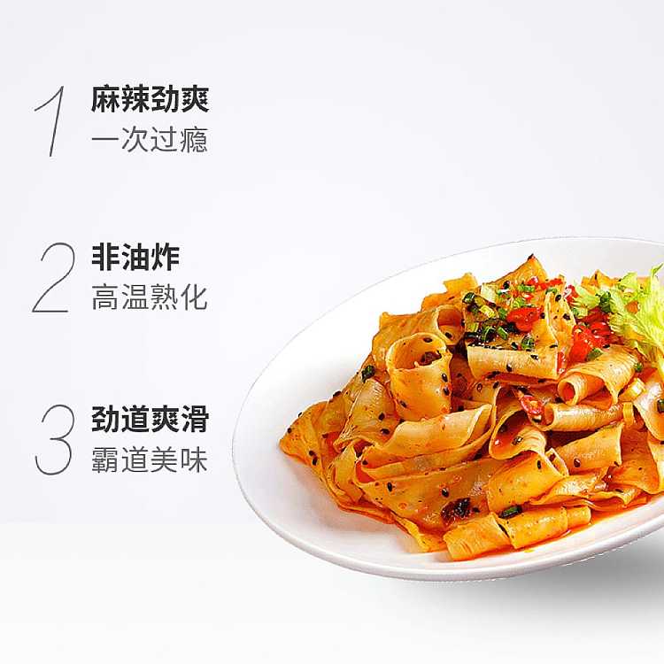 white-family-a-wide-red-oil-noodle-skin-spicy-flavor-110g-4-bags-package-2