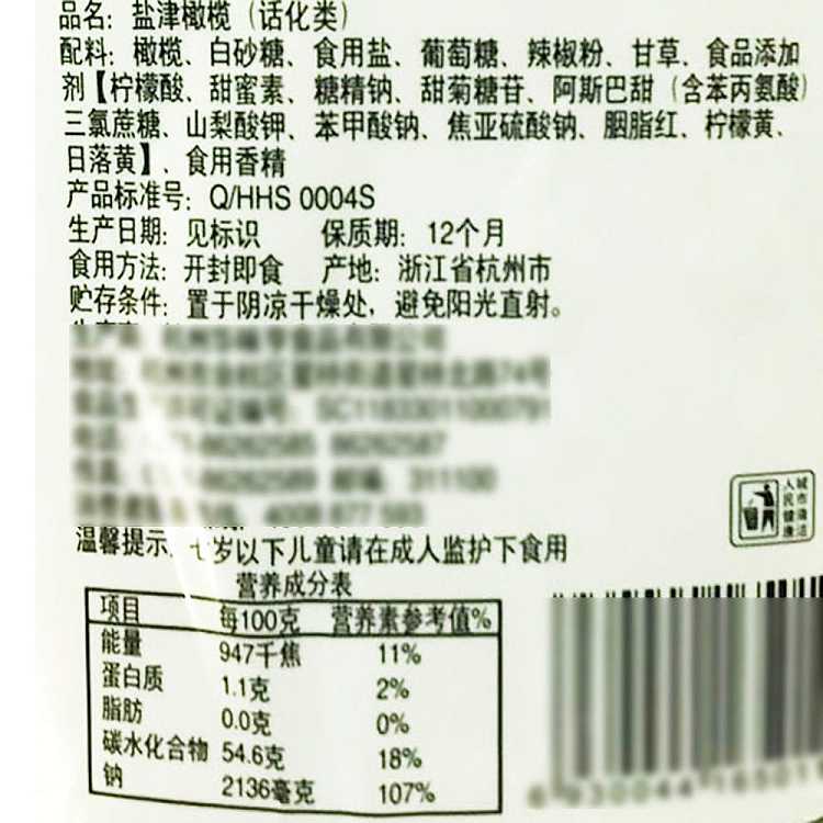 huaweiheng-salt-and-tsugaru-olives-in-a-can-210g-2