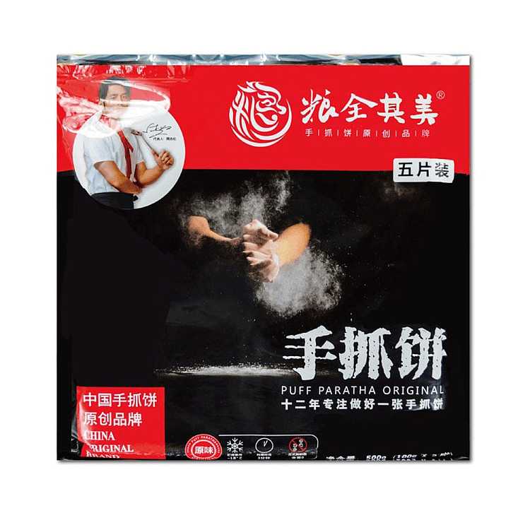frozen-food-all-its-beauty-jay-chou-endorsement-hand-grab-cake-original-flavor-5-pieces-into-500g-1