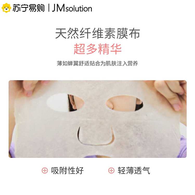 jm-glowing-propolis-mask-black-perfect-edition-30ml10pcs-box-3