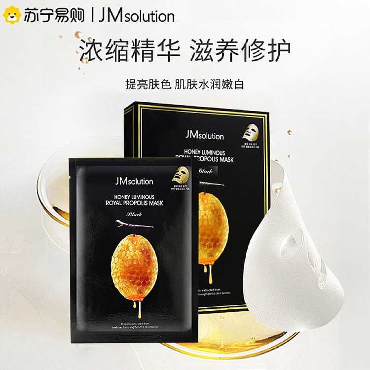 jm-glowing-propolis-mask-black-perfect-edition-30ml10pcs-box-4