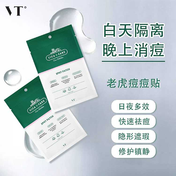vt-tiger-repair-acne-patch-12pcs-2