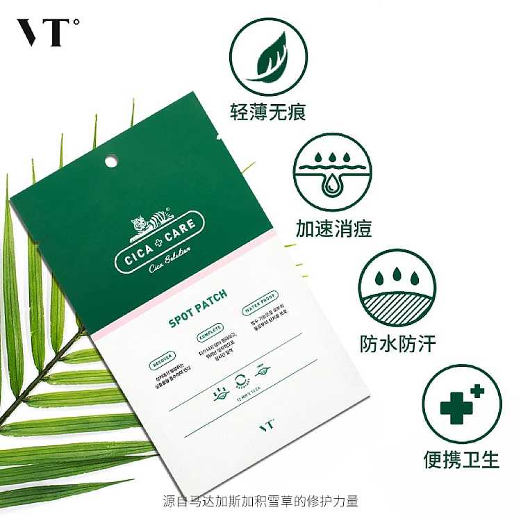vt-tiger-repair-acne-patch-12pcs-4