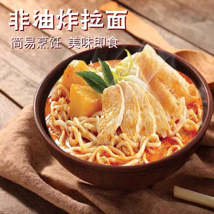 yum-chef-curry-ramen-178g-2