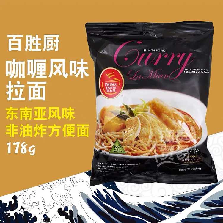 yum-chef-curry-ramen-178g-3
