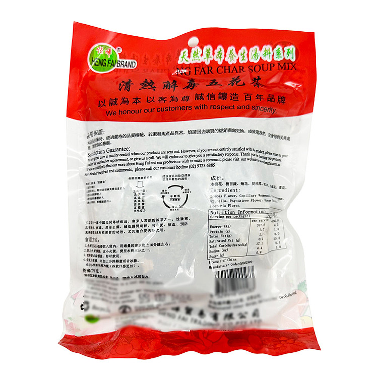henghui-five-flowers-tea-85g-2