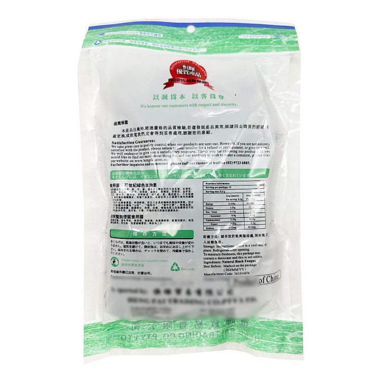 heng-hui-single-cistanche-wild-cloud-fungus-85g-2