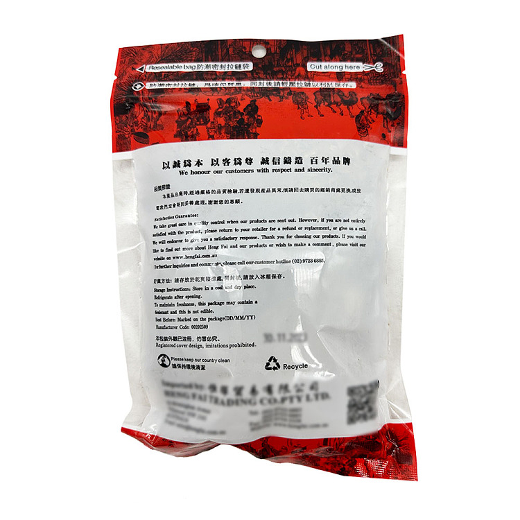 henghui-special-grade-brine-material-150g-2