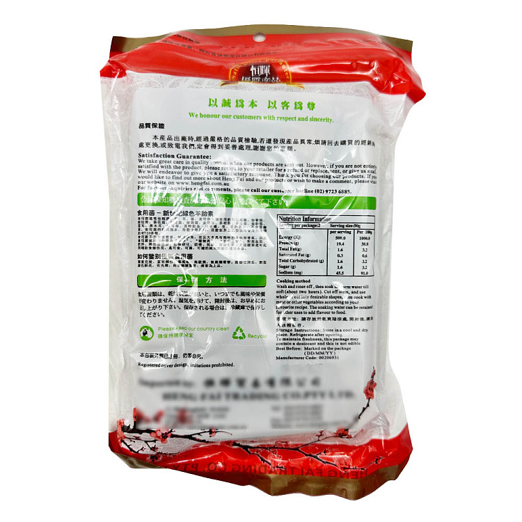 heng-hui-natural-money-mushroom-100g-2