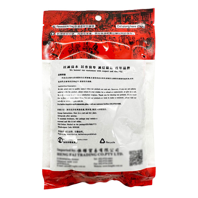 heng-hui-extra-cumin-80g-2