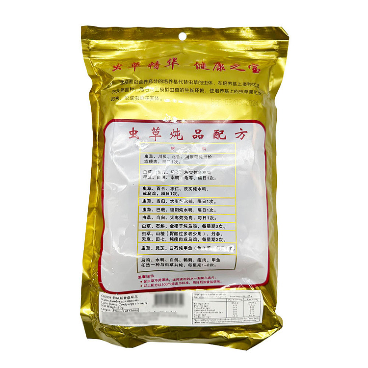 heng-hui-golden-cordyceps-flower-50g-2