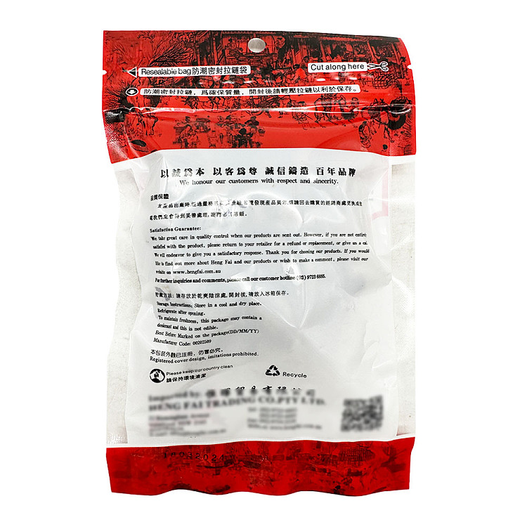 heng-hui-thailand-dried-longan-pork-80g-2