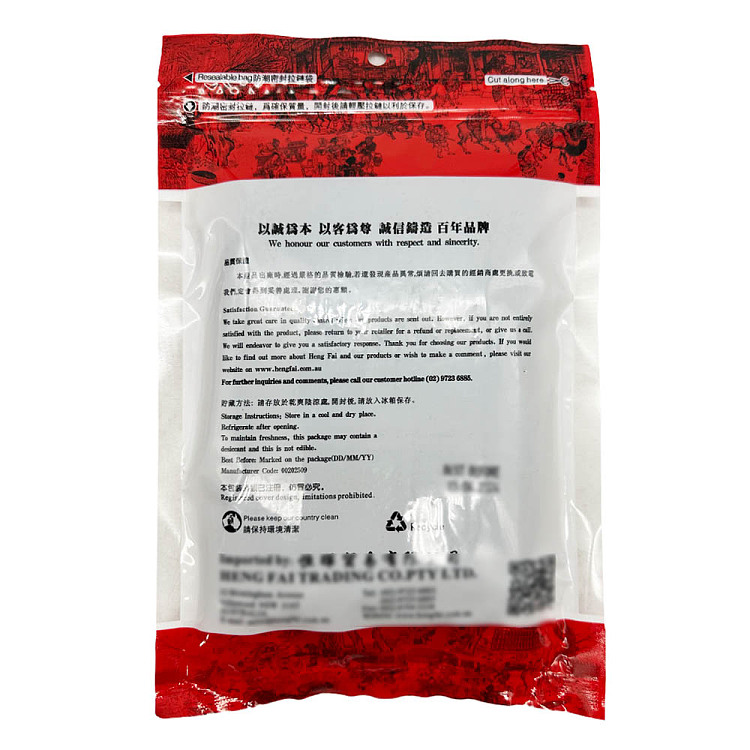 heng-hui-extra-purple-rice-375g-2