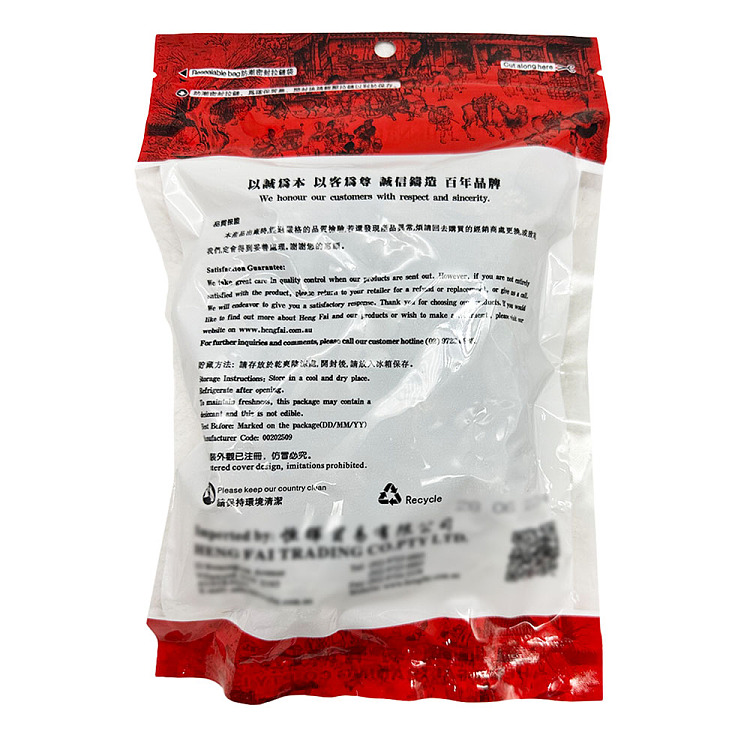 henghui-golden-silk-honey-jujube-300g-2