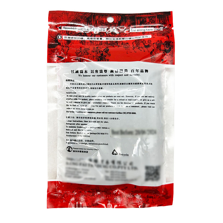 heng-hui-sichuan-spicy-green-pepper-50g-2