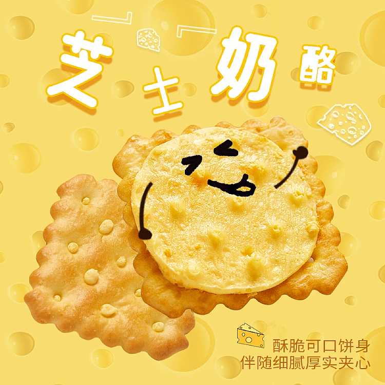 julies-raymond-cheese-sandwich-cookies-180g-2