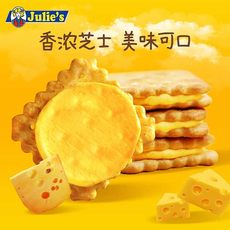 julies-raymond-cheese-sandwich-cookies-180g-3