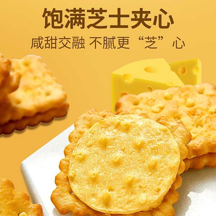 julies-raymond-cheese-sandwich-cookies-180g-4