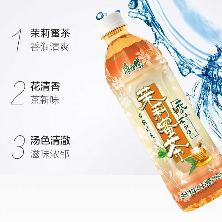 full-casekangshi-jasmine-honey-tea-500ml15-bottles-case-4
