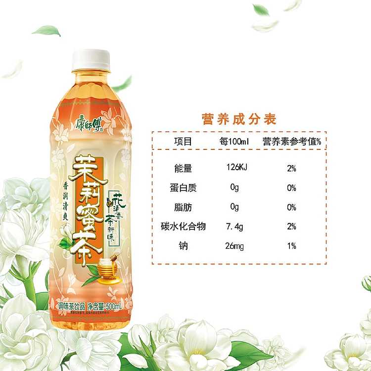 full-casekangshi-jasmine-honey-tea-500ml15-bottles-case-5