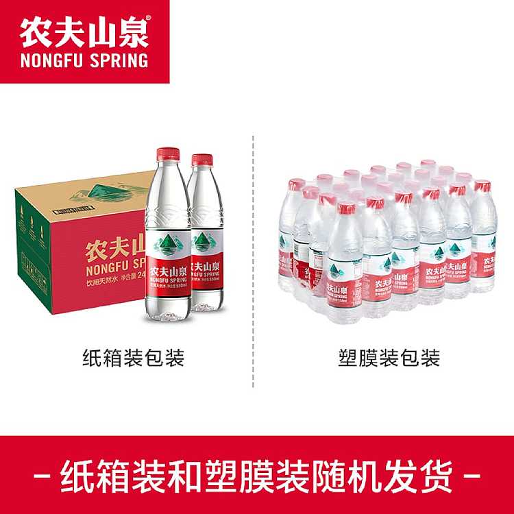 full-box-nongfu-spring-pure-water-550ml24-bottlesbox-2
