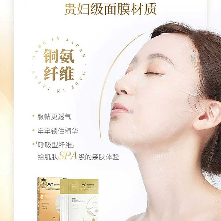 ag-cocochi-antidiabetic-expert-anti-sugar-repair-moisturizing-mask-golden-edition-5-pieces-5