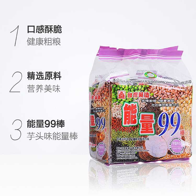 kitada-taro-flavor-energy-99-bars-180g-2