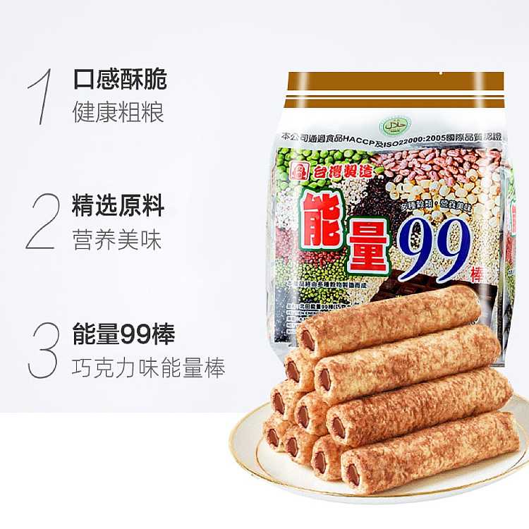 kitada-chocolate-flavor-energy-99-bar-180g-2