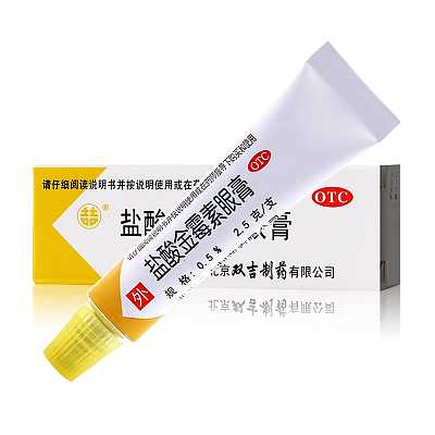 北京双吉盐酸 金霉素眼药膏