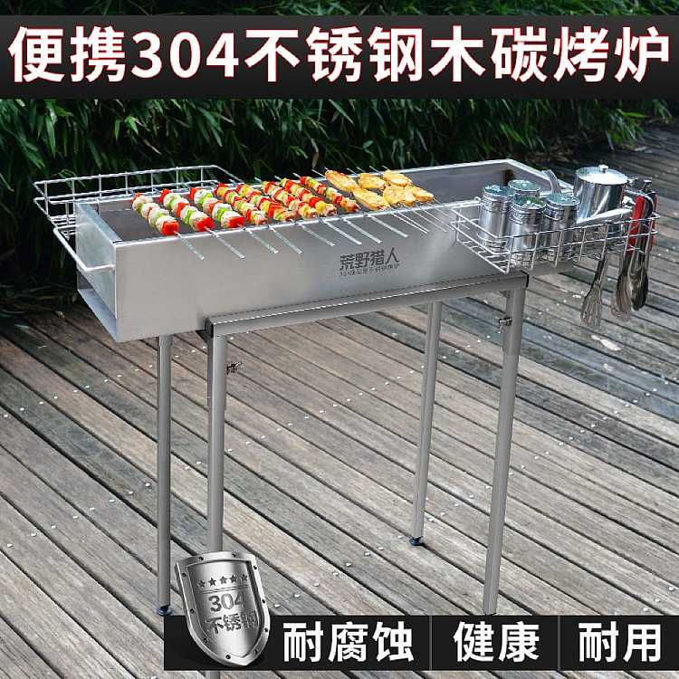 wilderness-hunter-portable-barbecue-grill-304-stainless-steel-grill-60-20cm-1