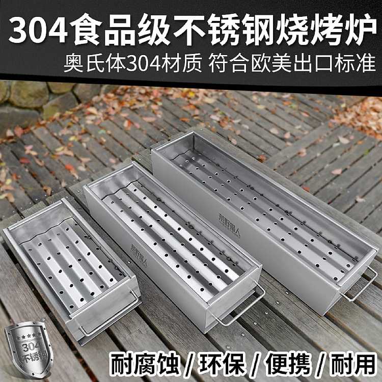 wilderness-hunter-portable-barbecue-grill-304-stainless-steel-grill-60-20cm-4