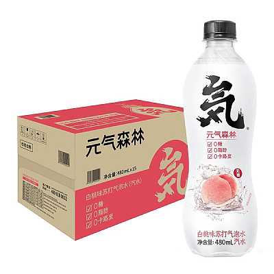 【整箱】元气森林 白桃味气泡水 480ml*15瓶/箱