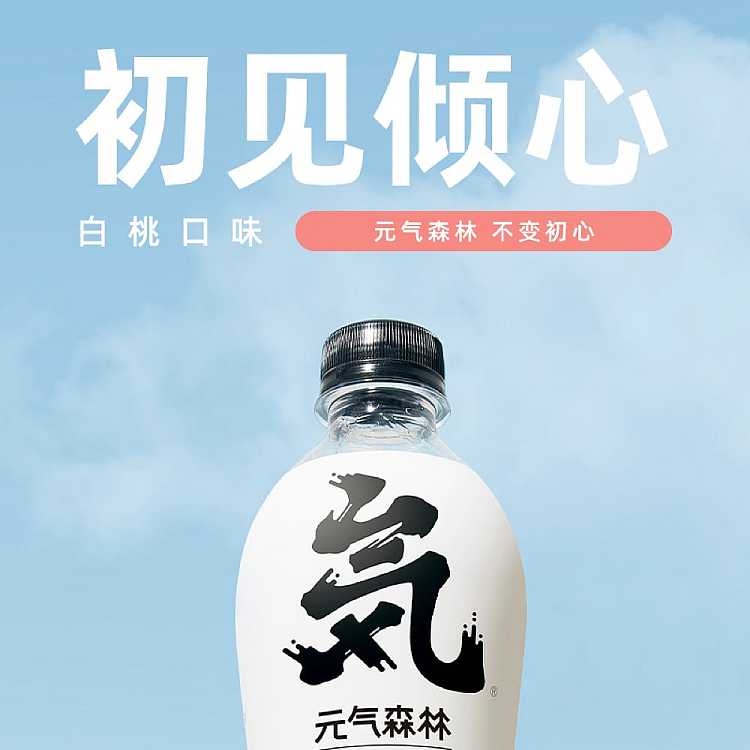 wholesale-genki-forest-white-peach-sparkling-water-480ml15-bottlesbox-2