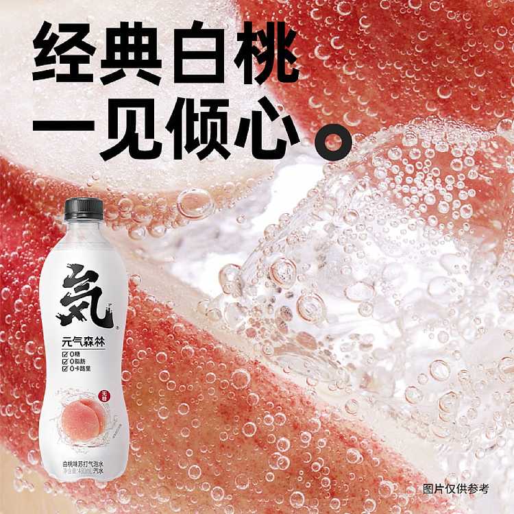 wholesale-genki-forest-white-peach-sparkling-water-480ml15-bottlesbox-3