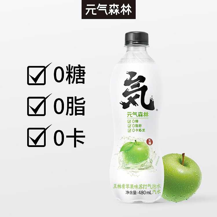 the-whole-case-of-yuanqi-forest-green-apple-flavored-sparkling-water-480ml-15-bottles-case-2