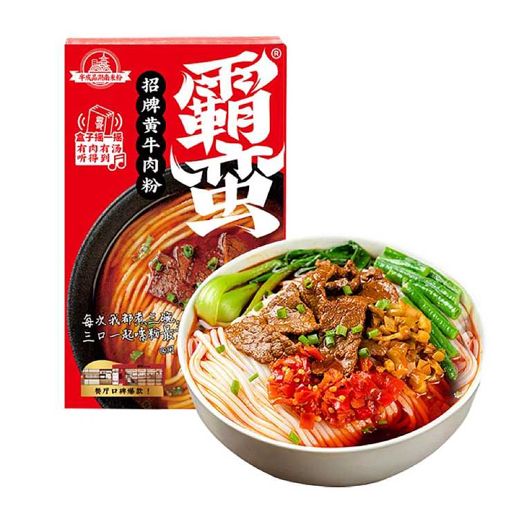 barbaric-signature-yellow-beef-rice-noodles-291g-1