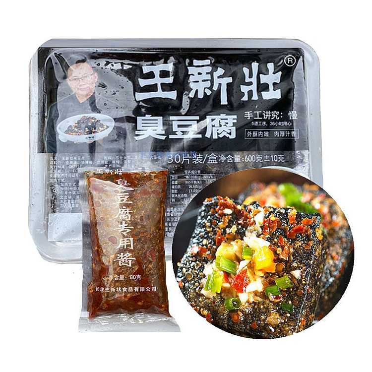 frozen-king-xin-zhuang-old-changsha-stinky-tofu-contains-30pcs-of-material-packet-about-600g-1