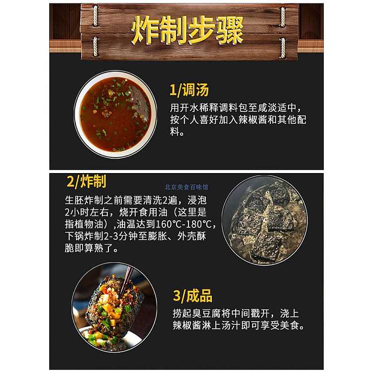 frozen-king-xin-zhuang-old-changsha-stinky-tofu-contains-30pcs-of-material-packet-about-600g-2