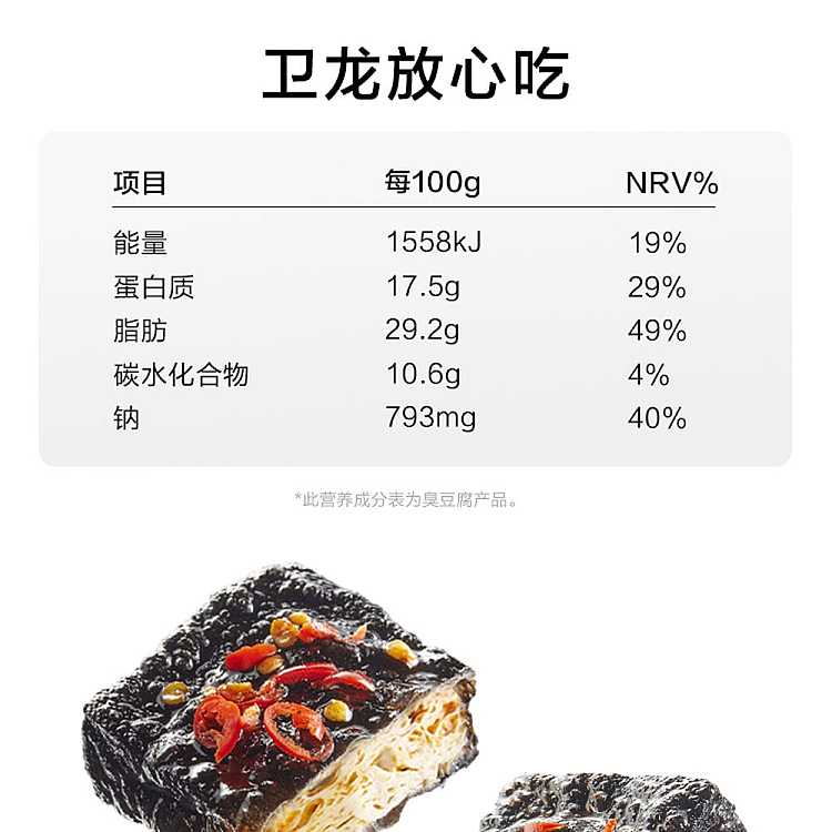 weilong-stinky-tofu-120g-4