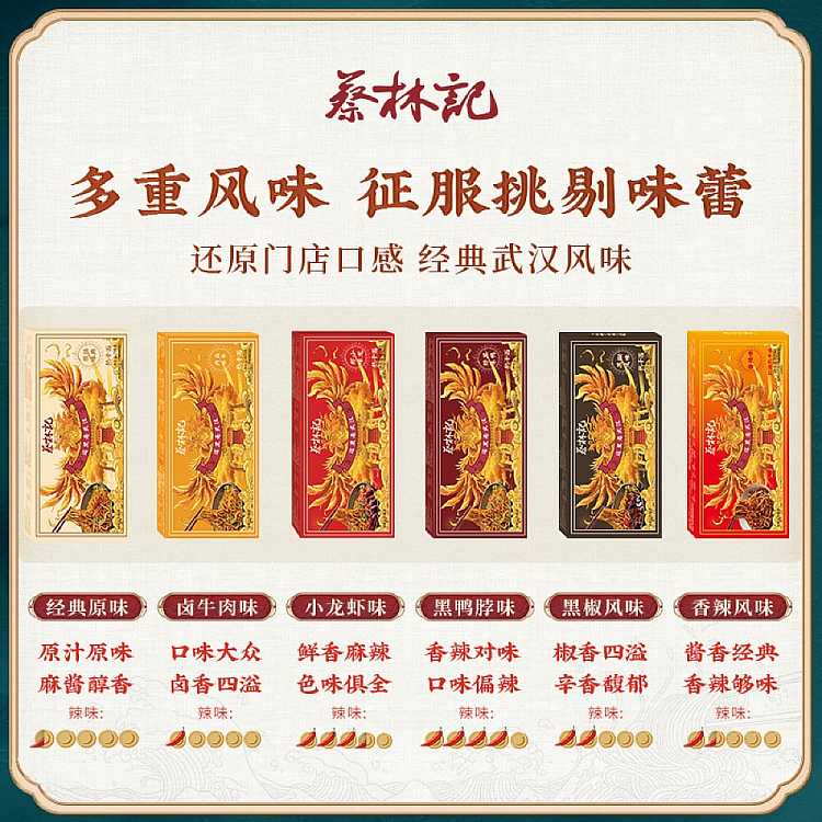 tsai-lin-kee-5-servings-of-hot-dried-noodles-black-duck-neck-flavor-box-675g-4
