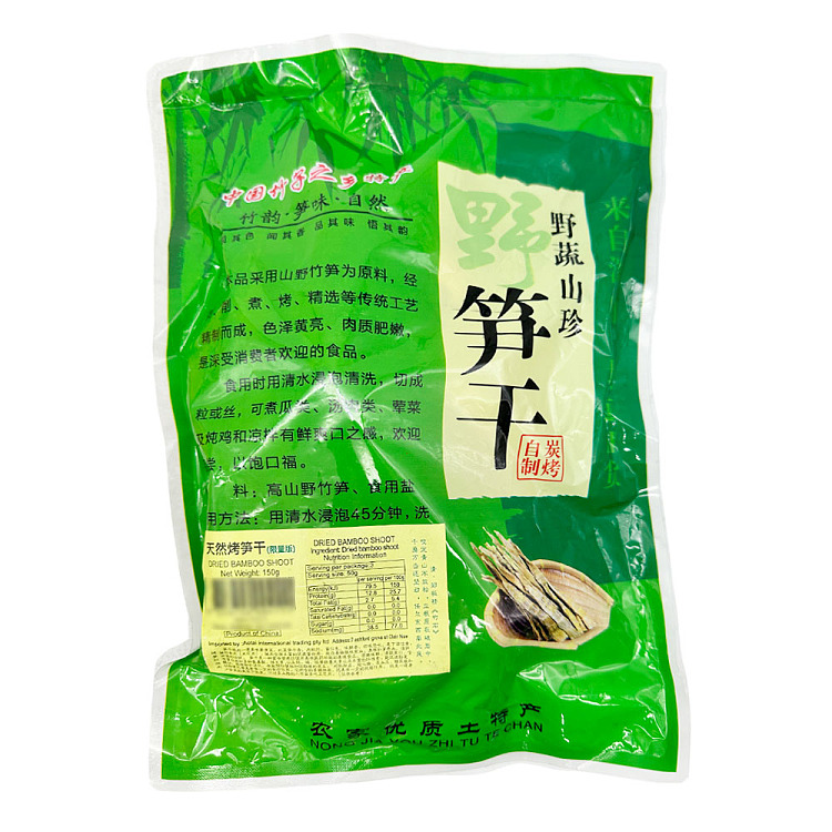 golden-bag-natural-grilled-dried-bamboo-shoots-tender-150g-2