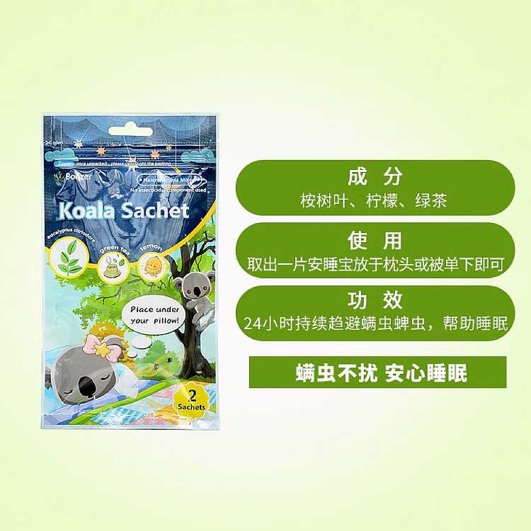 bonzer-koala-sleep-well-40g-2