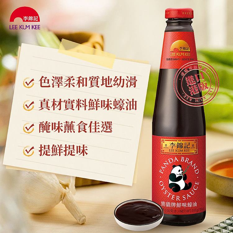 lee-kum-kee-panda-brand-oyster-sauce-510g-2
